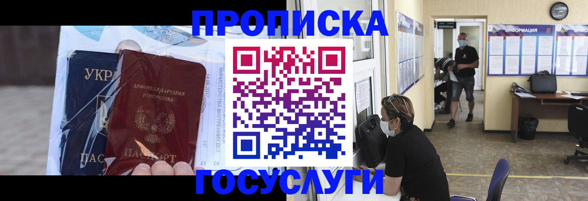 регистрация для школы в Советской Гавани
