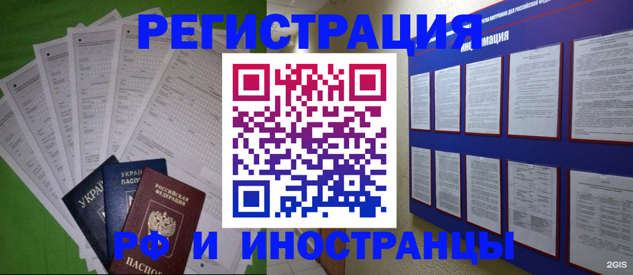 прописка для военкомата в Советской Гавани